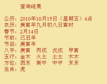 万宁尚名轩起名