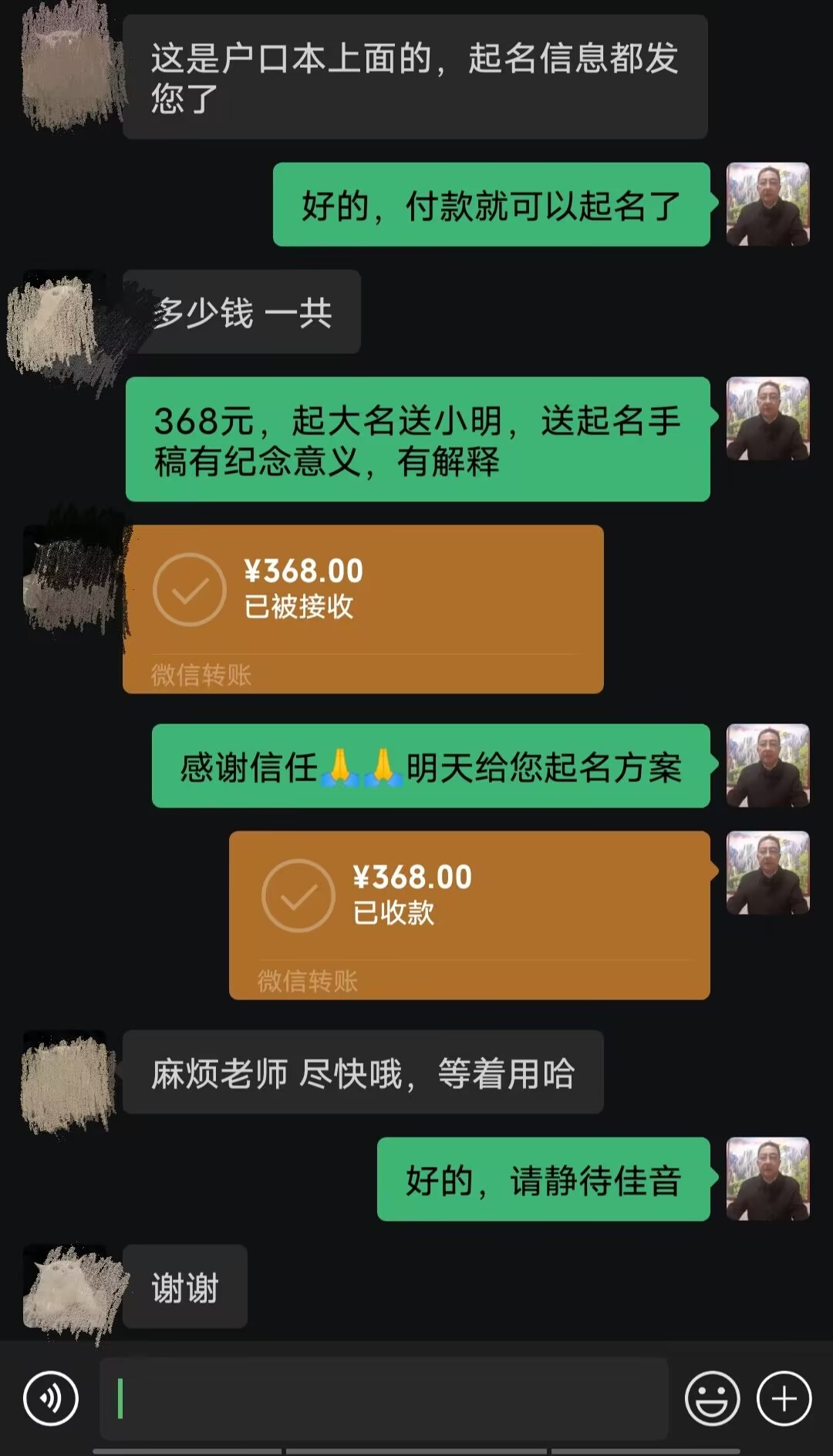 万宁起名案例，感谢支持