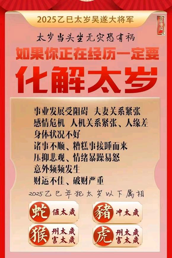  万宁怎么化太岁-化太岁找田大师- 一对一人工解答